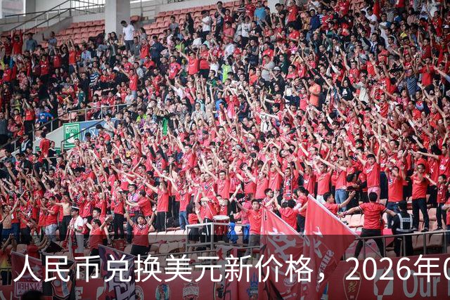 人民币兑换美元新价格，2026年09月23日，1美元兑换人民币最新价格